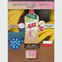 Чистящее средство для пола Ajax "Лилия и Ваниль", антибактериальное, универсальное, 1 л