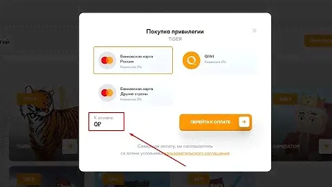 КАК КУПИТЬ ДОНАТ ЗА 0 РУБЛЕЙ НА ЛЮБОМ СЕРВЕРЕ МАЙНКРАФТ