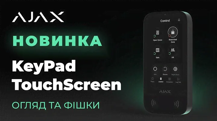 Ajax KeyPad TouchScreen 📱 Бездротова клавіатура з сенсорним екраном і безконтактною авторизацією