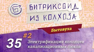 №35-02 / Сайты24 / Обеспечиваем редактирование параметров компонента / #Битрикс / #Стрим