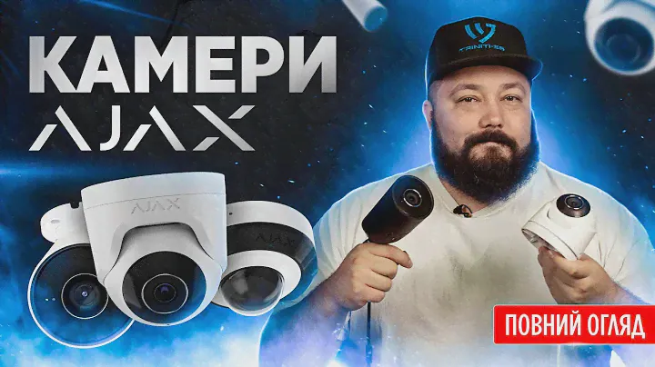 ❤️‍🔥 IP-камери Ajax Systems | Огляд серії відеокамер TurretCam, BulletCam, DomeCam Mini