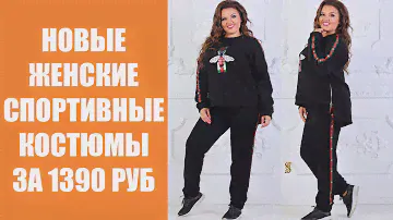 КУПИТЬ СПОРТИВНЫЙ КОСТЮМ ASICS 🤘 СПОРТИВНЫЕ КОСТЮМЫ ЖЕНСКИЕ МОДНЫЕ 2024 ЛЕТО