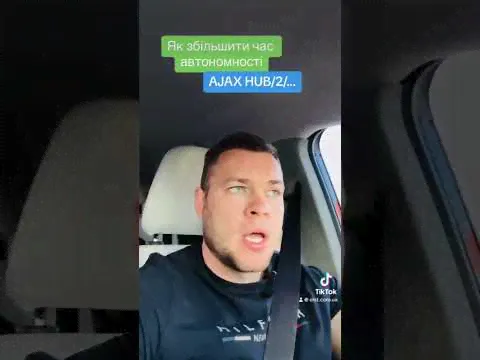 Як збільшити час автономності Ajax