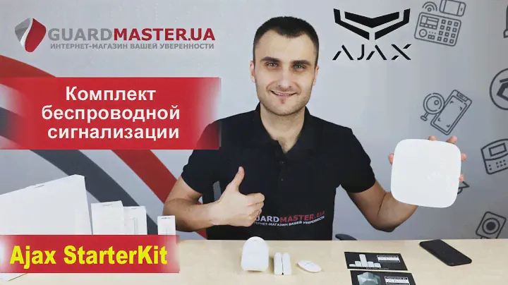 Комплект сигнализации Ajax StarterKit белый │Видеообзор