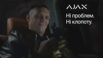 Як убезпечити двір від вторгнення | Під захистом Ajax