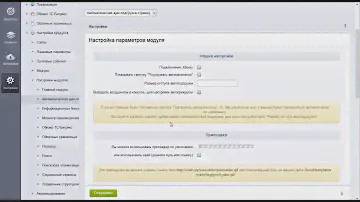 Установка модуля Автоматическая ajax-подгрузка элементов на странице для CMS 1C-Bitrix