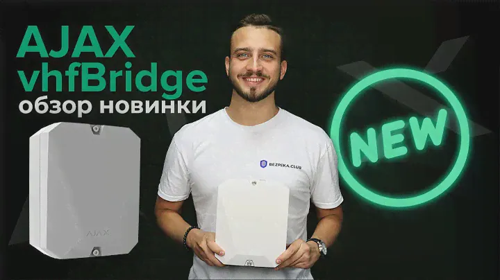 Модуль Ajax vhfBridge для подключения к сторонним ОВЧ-передатчикам Обзор | Bezpeka.club