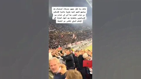 #morocco #amesterdam #ultras