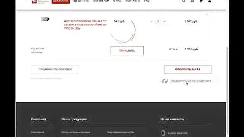 Предварительный расчет доставок в корзине 1С-Битрикс
